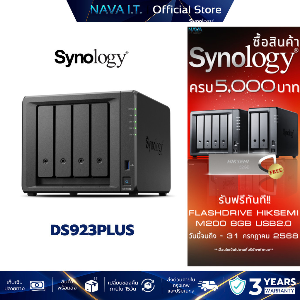 SYNOLOGY DiskStation DS923PLUS (SNG-DS923PLUS) (แพลตฟอร์มพื้นที่จัดเก็บข้อมูล)