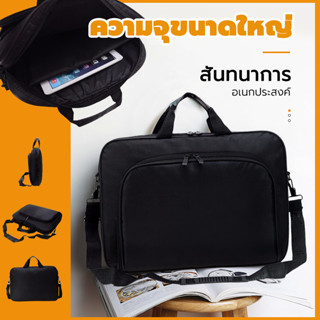 กระเป๋าแล็ปท็อป กระเป๋าเอกสาร ใส่แล็ปท็อป มีหูหิ้ว มีสายสะพา…