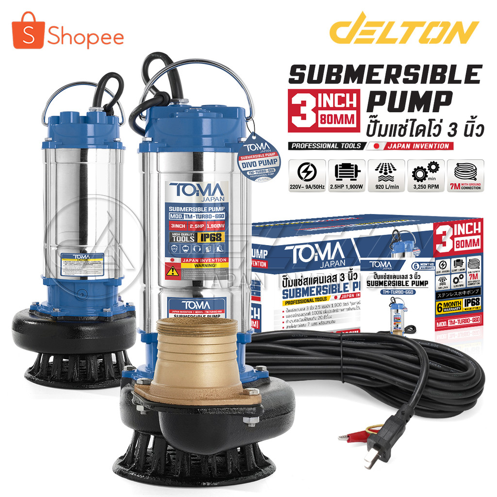 TOMA JAPAN ปั๊มแช่สแตนเลส 1/2/3 นิ้ว Submersible Stainless Steel Pump เครื่องสูบน้ำ รุ่นเทอร์โบงานหนัก TM-TURBO-660