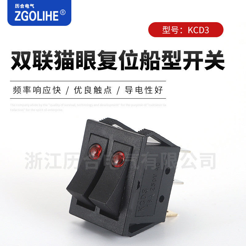 KCD3 Double Cats Eye Reset Rocket Switch Two-speed Six-pin Small Appliance Current Switch Reset Rock