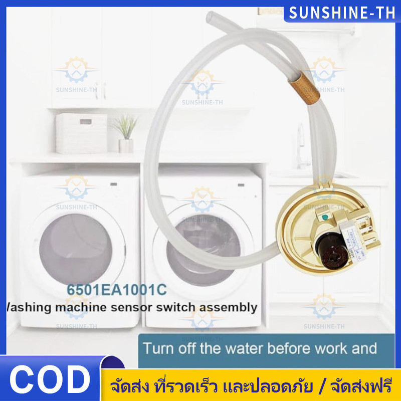 COD   แท้ ( B C D R 02 03 )เพรสเชอร์ สวิทช์ สวิทช์ควบคุมระดับน้ำ หลายรุ่น(BPS-F 6501EA1001C)