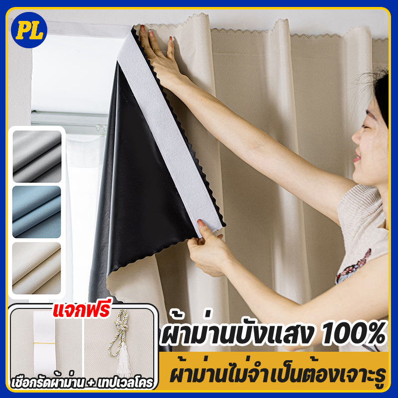 อุปกรณ์ ตกแต่งบ้าน Nest ผ้าม่าน ผ้าม่านตีนตุ๊กแก กันแสงUV 85% ผ้าม่านกันแสง สไตล์มินิมอล ม่านประตู ติดตั้งง่าย ราคาถูก