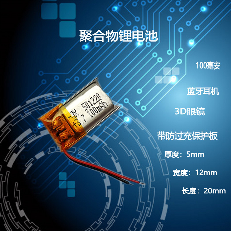 แว่นตา 3ง แบตเตอรี่ในตัวแบบชาร์จไฟได้ 3.7โวลต์ โพลิเมอร์501220ชุดหูฟังบลูทูธสมาร์ทสวมใส่แบตเตอรี่ลิเ