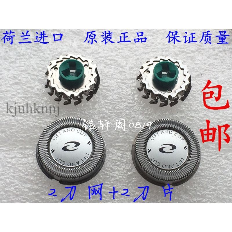 (ขายเฉพาะอุปกรณ์เสริม) Philips Razor HQ64 Blade PT725 726HQ5705 6070 7310 7340 Blade Net Universal