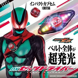 🔥พร้อมส่ง🔥 BANDAI เข็มขัดแปลงร่าง Kamen Rider ZEZTZ Super Luminous🔥Ready Stock🔥
