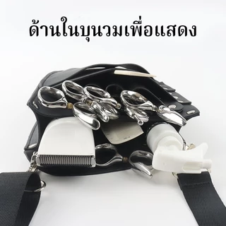 CTUHAO กระเป๋าใส่กรรไกร -กระเป๋าเก็บหวีร้านตัดผม กระเป๋าคาดเอวแบบสะพายข้าง กระเป๋าตัดผมร้านตัดผม กระเป๋าคาดเอวแบบส