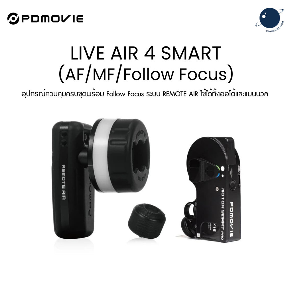 PDmovie LIVE AIR 4 SMART (AF/MF/Follow Focus) ครบชุดพร้อม Follow Focus ระบบ REMOTE AIR ใช้ได้ทั้งออโ