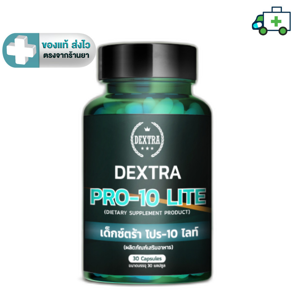 Dextra Pro-10 Lite Probiotic โพรไบโอติก พรีไบโอติก 10 สายพันธุ์ดี  30 แคปซูล [Plife]