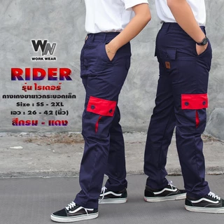UP2ME :กางเกงคาร์โก้ขายาว รุ่น Rider ทำงานช่าง วินเทจ ทรงกระบอกเล็ก ไรเดอร์ WORKWEARTHAILAND