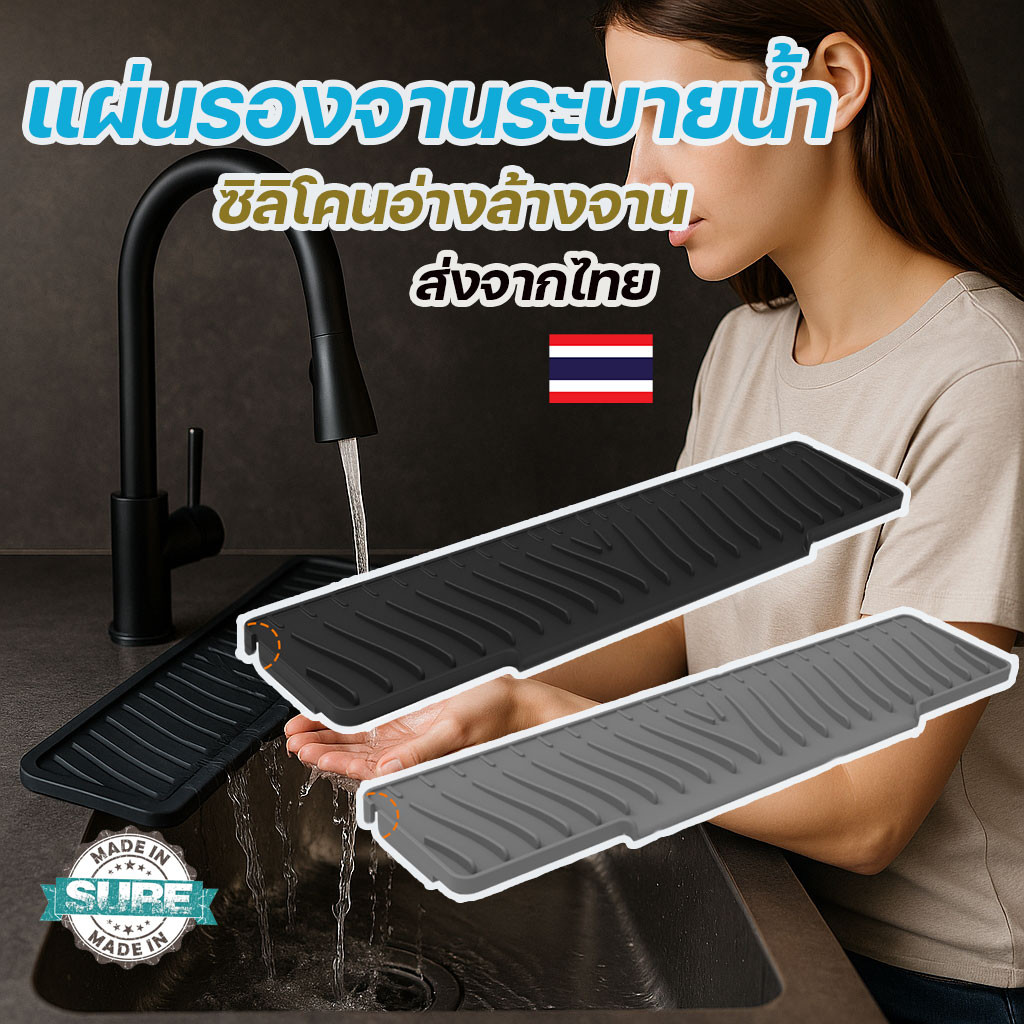 แผ่นรองระบายน้ำซิลิโคนอ่างล้างจาน พับได้ ระบายน้ำเร็ว ใช้ได้กับห้องครัว ห้องน้ำ ติดตั้งง่าย ถอดล้างได้