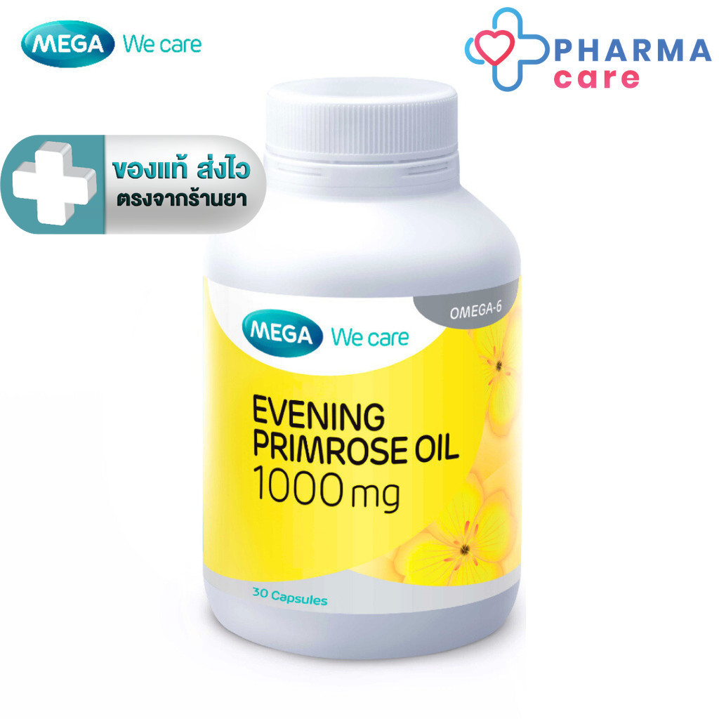 MEGA We care เมก้าวีแคร์ Evening primrose oil 1000 mg (200 's)  (E8200M)