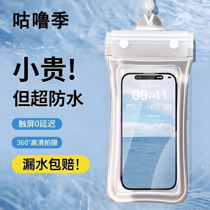 โทรศัพท์มือถือกระเป๋ากันน้ําหน้าจอสัมผัสว่ายน้ํา ซิปล็อก ปิดผนึกกระเป๋าริมทะเลดําน้ําภาพลอยใสกันน้ํา