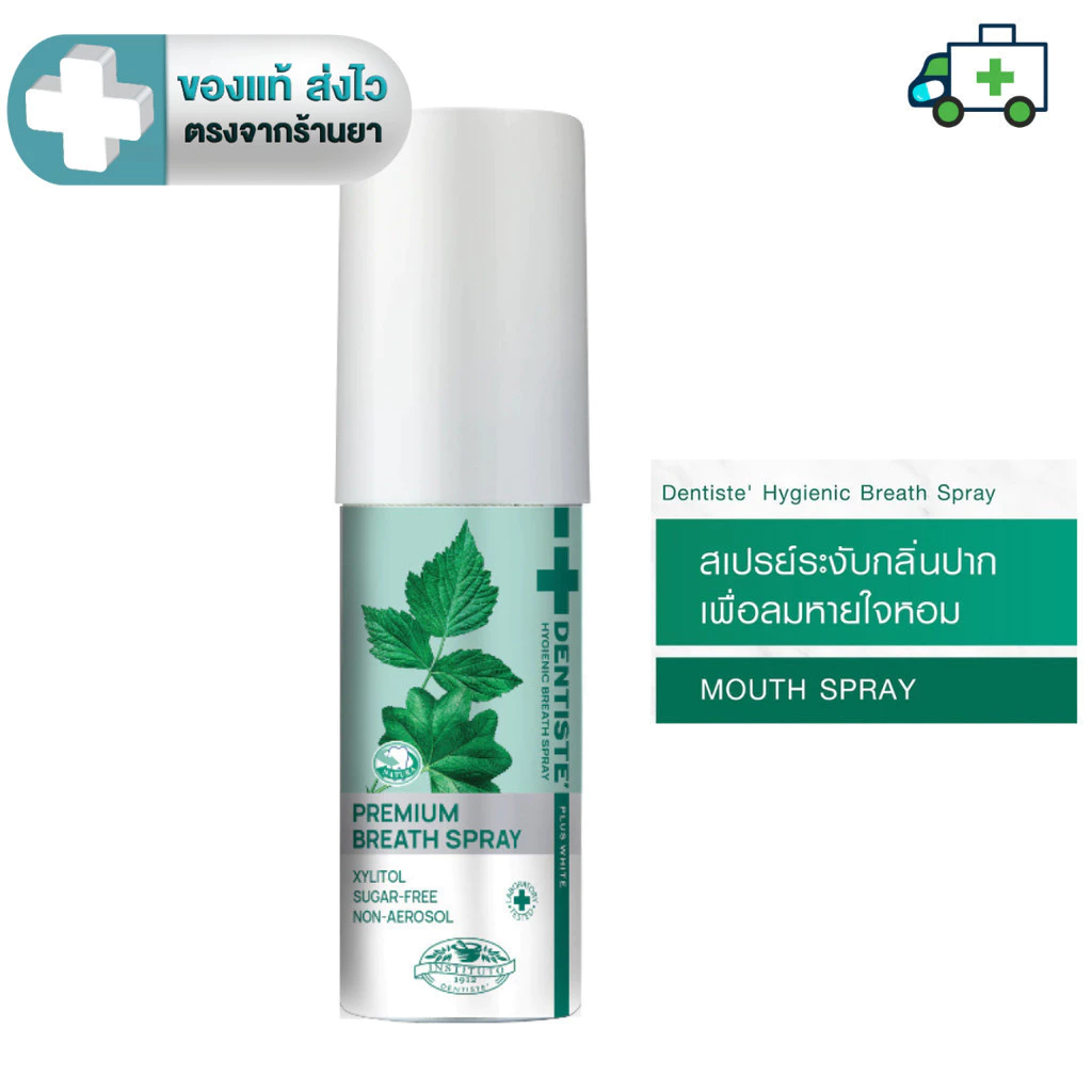 Dentiste Hygienic Breath Spray เดนทิสเต้ สเปรย์ เพื่อลมหายใจหอมสดชื่น ด้วยสารสกัดจากธรรมชาติ ไม่มีน้ำตาล 15 ml.[Plife]