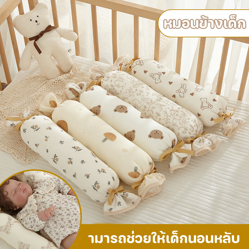 COD หมอนข้างเด็ก ไส้ใยสังเคราะห์นุ่ม ถอดซักได้ ามารถช่วยให้เด็กนอนหลับ หมอนนอนตะแคงสำหรับเด็ก – โปรปัง