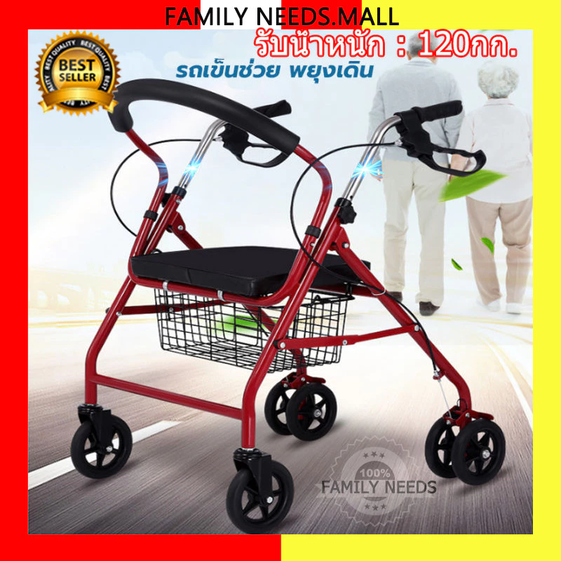 Rollator วีลแชร์ รถเข็นผู้ป่วยหัดเดิน พับเก็บได้มี6ล้อและที่พักเท้า รถเข็นช่วยเดิน walker 4 ขา รถเข็นคนแก่ walker มีล้อ