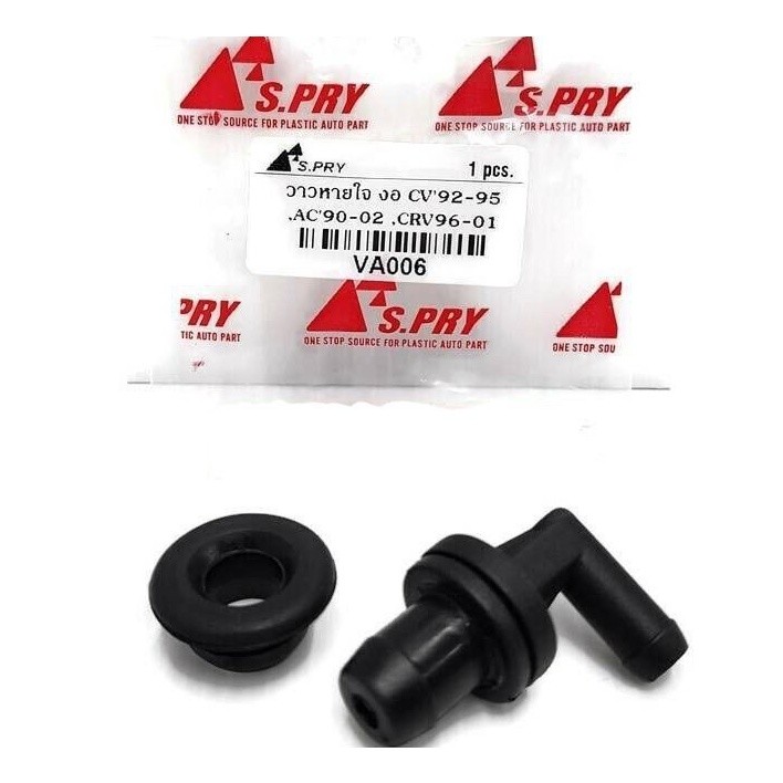 888 รุ่งเรืองยานยนต์  วาวหายใจ ตัวงอ CIVIC 92-95 , ACCORD 90-92 , CRV 96-2001 วาล์วหายใจ วาวล์หายใจ 