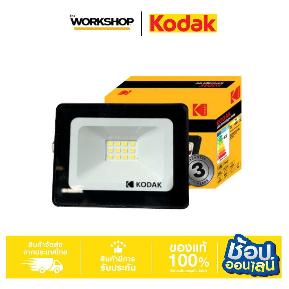 KODAK ไฟสปอร์ตไลท์ LED 30W WW 30420717