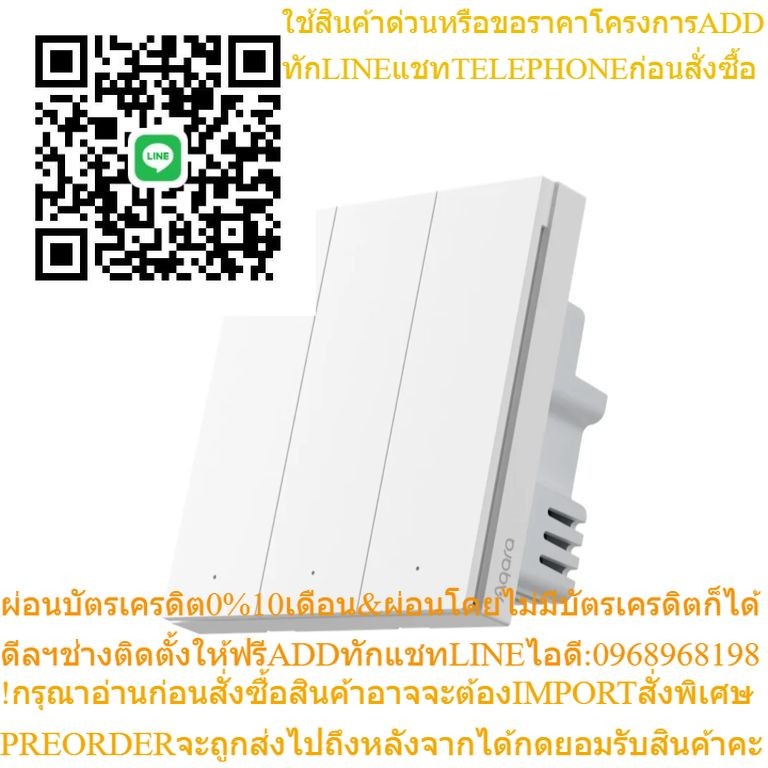 AQARA สวิตช์ไฟไร้สาย Smart Wall Switch H1 EU Version [No Neutral, Triple Rocker] By Dotlife