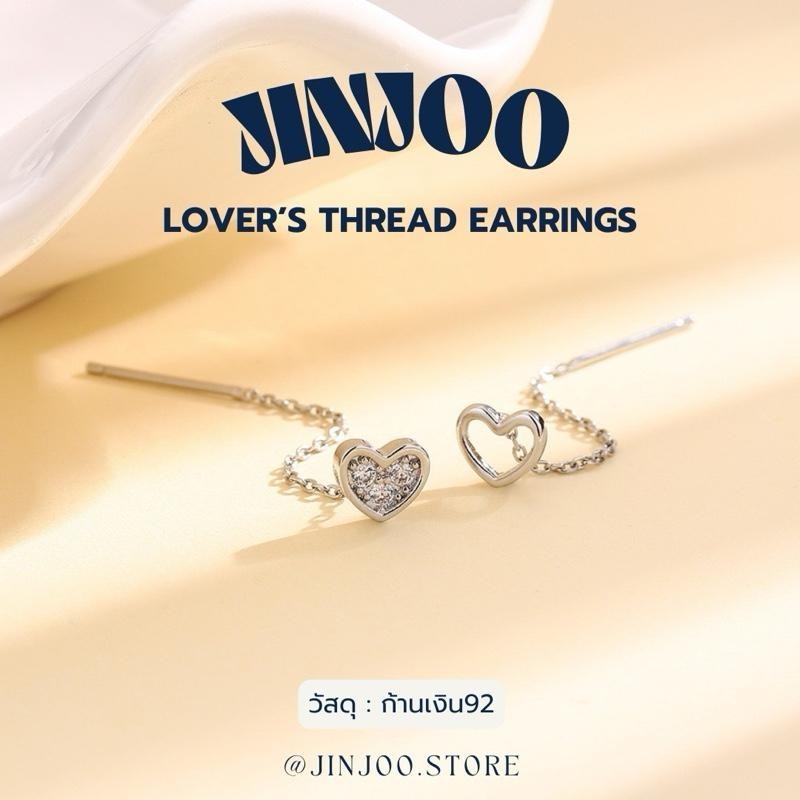 Jinjoo รหัส L01 ต่างหูหัวใจโซ่ รุ่น Lover’s Thread ดีไซน์หัวใจคู่แบบเรียบหรู ดูหวานและโรแมนติก
