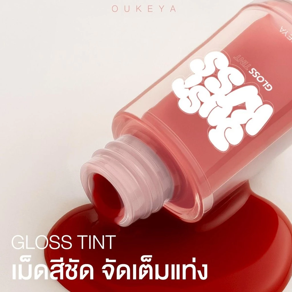 OUKEYA JUST KISS Lip Gloss Tint ซื้อ 1 แถม 1 thumbnail 6