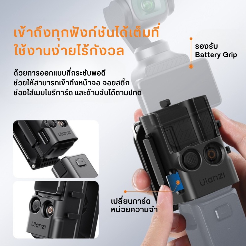 Ulanzi PK15 Magnetic Mount ขาตั้งกล้อง อุปกรณ์เสริม DJI Pocket 3 เคสแม่เหล็ก พร้อมช่องใส่ Micro SD - รูปที่ 2