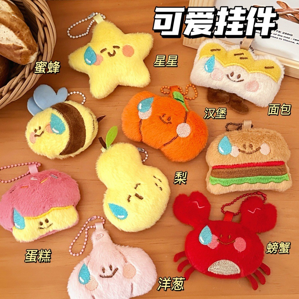 จัดส่งจากประเทศไทย จี้พวงกุญแจตุ๊กตา เสน่ห์พวงกุญแจสัตว์การ์ตูนน่ารัก อุปกรณ์เสริมกระเป๋าเป้สะพายหลัง