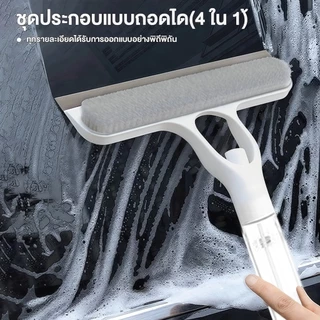 ที่รีดน้ำกระจกอเนกประสงค์ ไม้เช็ดกระจกรีดน้ำ (3in1/4in1) พร้อมบัวรดน้ำ ไม่ทำลายกระจก จัดเก็บได้สะดวก