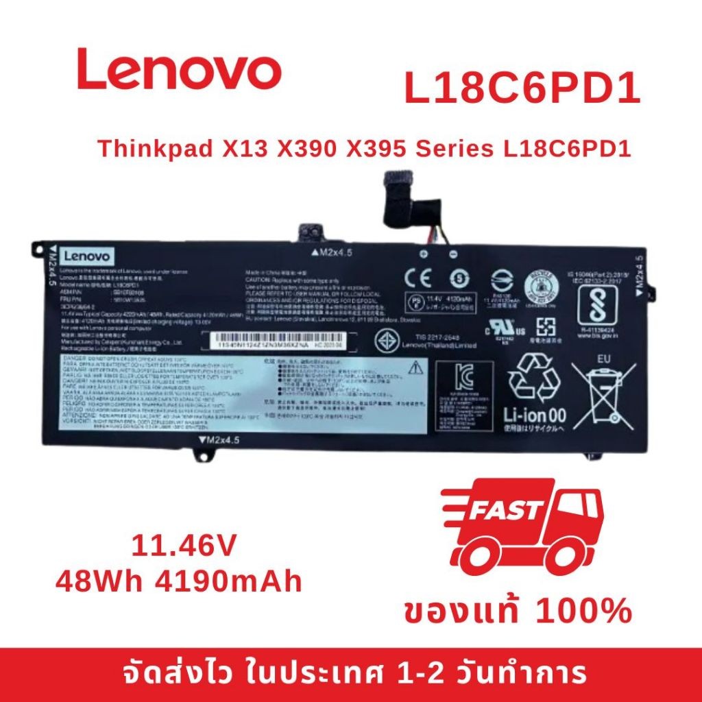 แบตเตอรี่โน๊ตบุ๊ค Battery Notebook Lenovo Thinkpad X13 X390 X395 Series L18C6PD1 ของแท้100% ส่งฟรี !