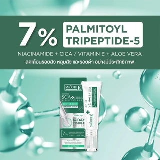 Smooth E เซรั่มลดรอยแผลเป็นจากสิว Smooth E Acne Scar Serum 7g. ลดจุดด่างดำ ลดรอยดำ หลุมสิว แผลคีลอยด์ เห็นผลใน 2 สัปดาห์