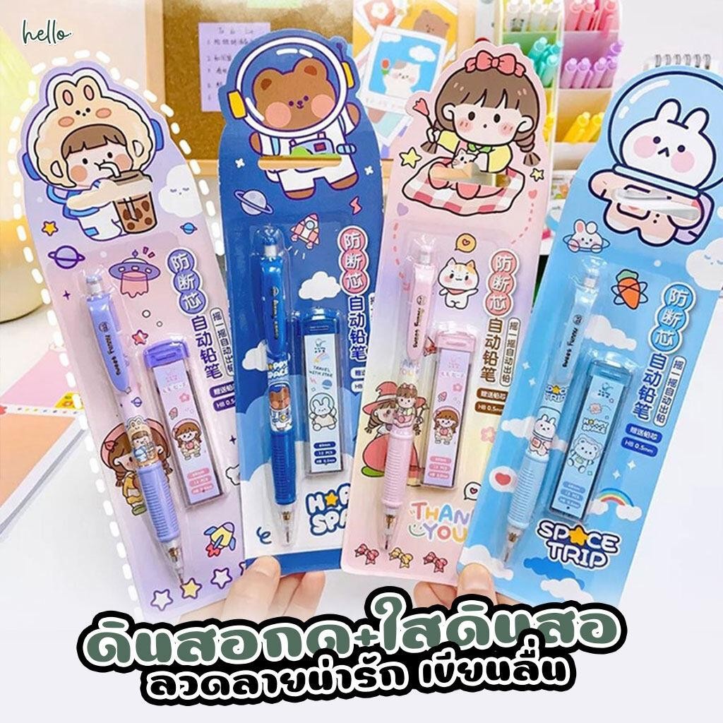 ดินสอกด(มียางลบในตัว) พร้อม ไส้ดินสอ 0.5mm ลายการ์ตูน มีให้เลือกถึง 4 ลาย [25]