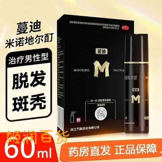 สต็อกพร้อม!Mandi Minnow 60ml * 1 ขวด/กล่อง- &-