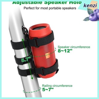 เคนซี่ ที่ยึดลําโพง, สายรัดลําโพงจักรยานแบบปรับได้กันลื่น, ข…