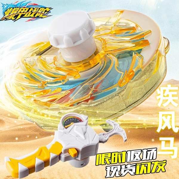 เบลเบลด x beyblade x ของแท้ เกราะระเบิด Battle Top รุ่นอัพเกรด Lightning Blast Horse Pull Line Top N