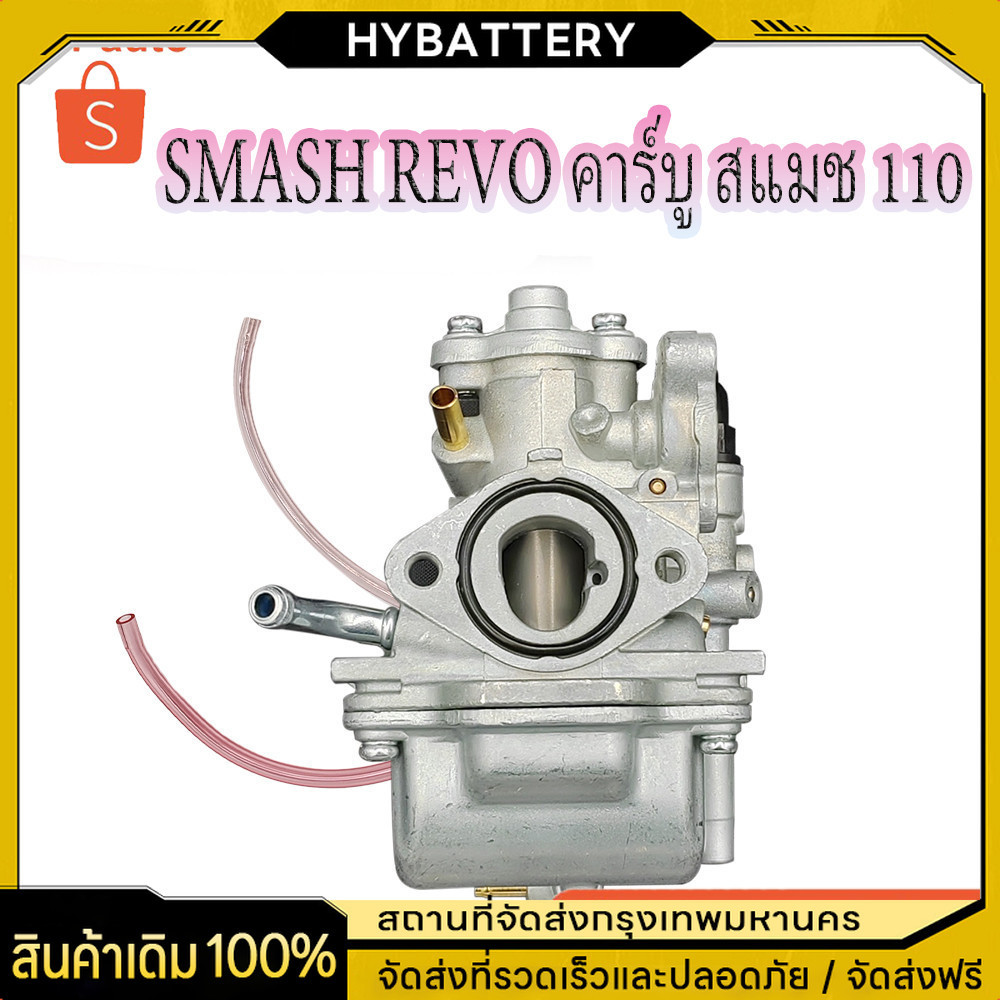 คาร์บูเรเตอร์ SUZUKI - SMASH คาบูสแมช 110 เก่า จูเนียร์ โปร  คาร์บู คาบู SMASH D JUNIOR PRO สแมชดี 110 คาร์บูเรเตอร์