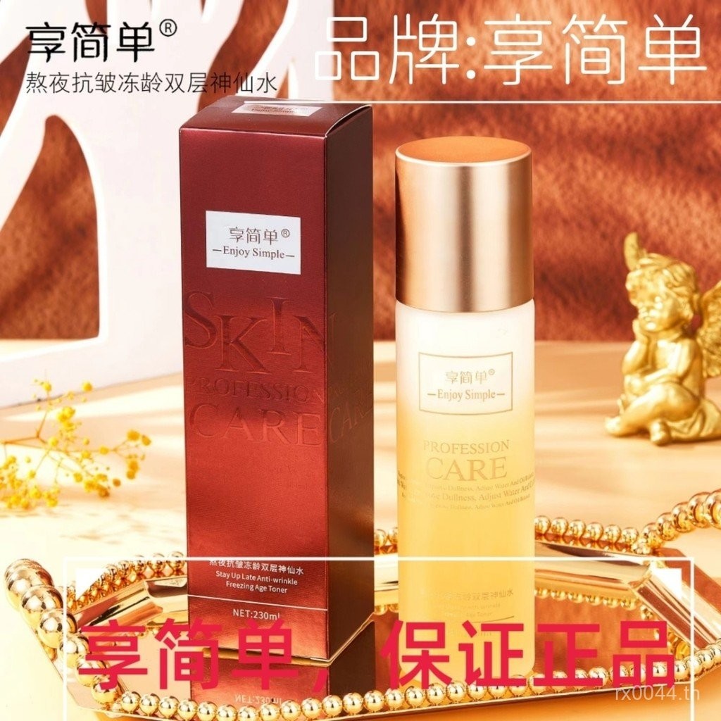 Hot Sale#Miracle Water230ml Enjoy Simple Late Night Double Layer Fairy Water Hydrating Moisturizing 