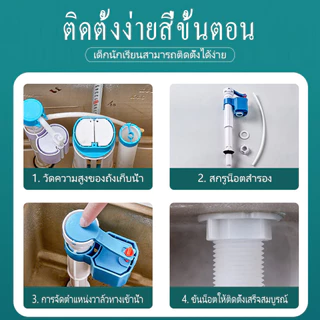 4 หุน ใช้ได้ทุกยี่ห้อ อัตโนมัติ ก้านหัก ❌เติมน้ำเร็ว50% ✅ลูกลอยชักโครก ❌