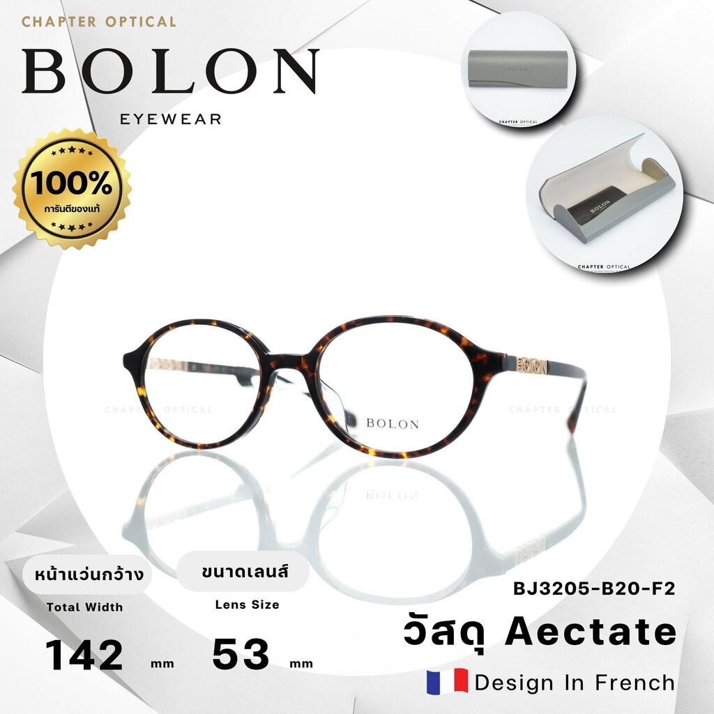 กรอบแว่นตา Bolon รุ่น BJ3205-B20-F2