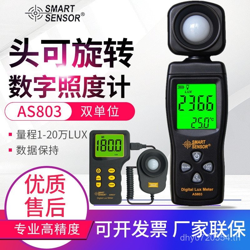 AS803 Shima 823 Digital/+ AR813A เครื่องวัดความสว่างแบบพกพา LUX Photometer Photometer/Illumination M