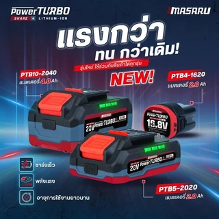 MASARU Powerturbo แบตเตอรี่ รุ่น POWER TURBO 20V แบตเตอรี่ลิเธียม 2.0Ah 4.0Ah 6.0Ah สำหรับเครื่องมือ