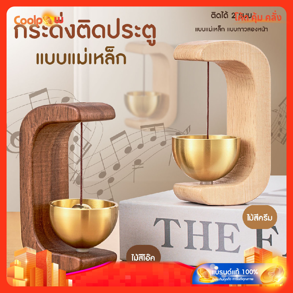 🔷ส่งด่วน🔷 กระดิ่งติดประตู กระดิ่งลมประตู ไม้เนื้อแข็ง กระดิ่งแขวนประตู สําหรับตกแต่งทางเข้าประตู