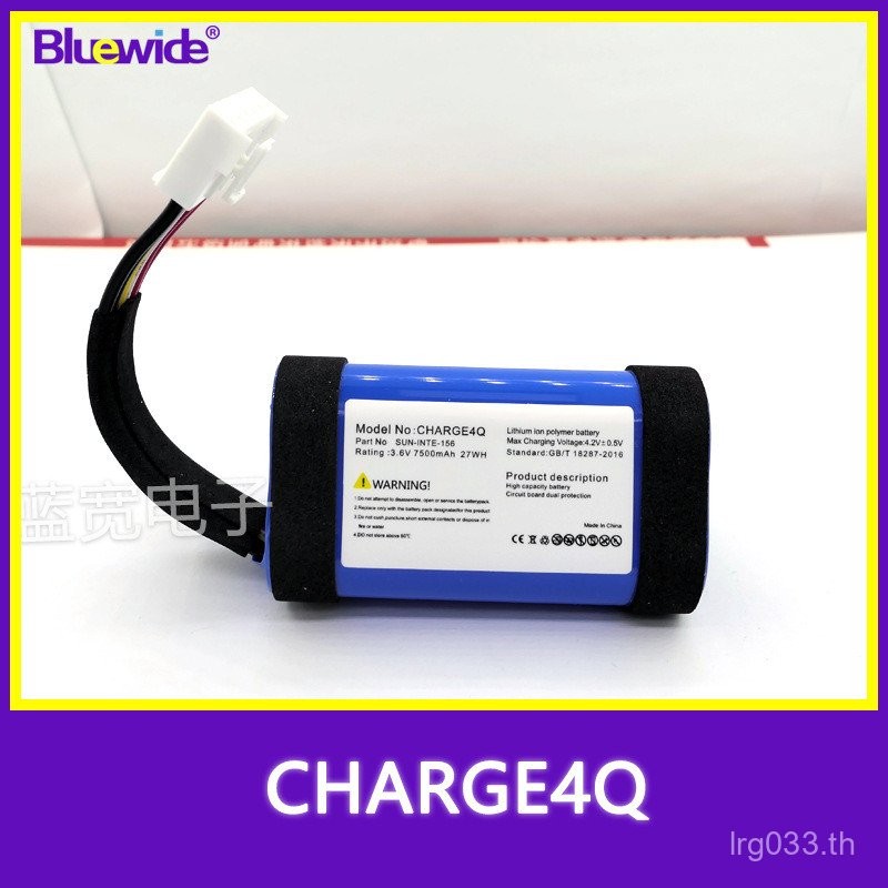 Charge4Q แบตเตอรี่ถอดรหัสเหมาะสําหรับ JBL Impact Wave 4Q Audio แบตเตอรี่ sun-inte-156 2KUE