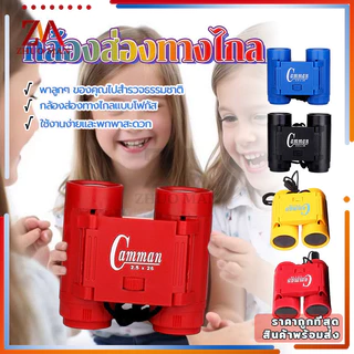 กล้องส่องสัตว์ กล้องส่องทางไกล ซูมได้ มีสายห้อยคอ ของเด็ก ของเล่นเพื่อการศึกษาเด็ก สําหรับสํารวจดูนกธรรมชาติ พกพาสะดวก