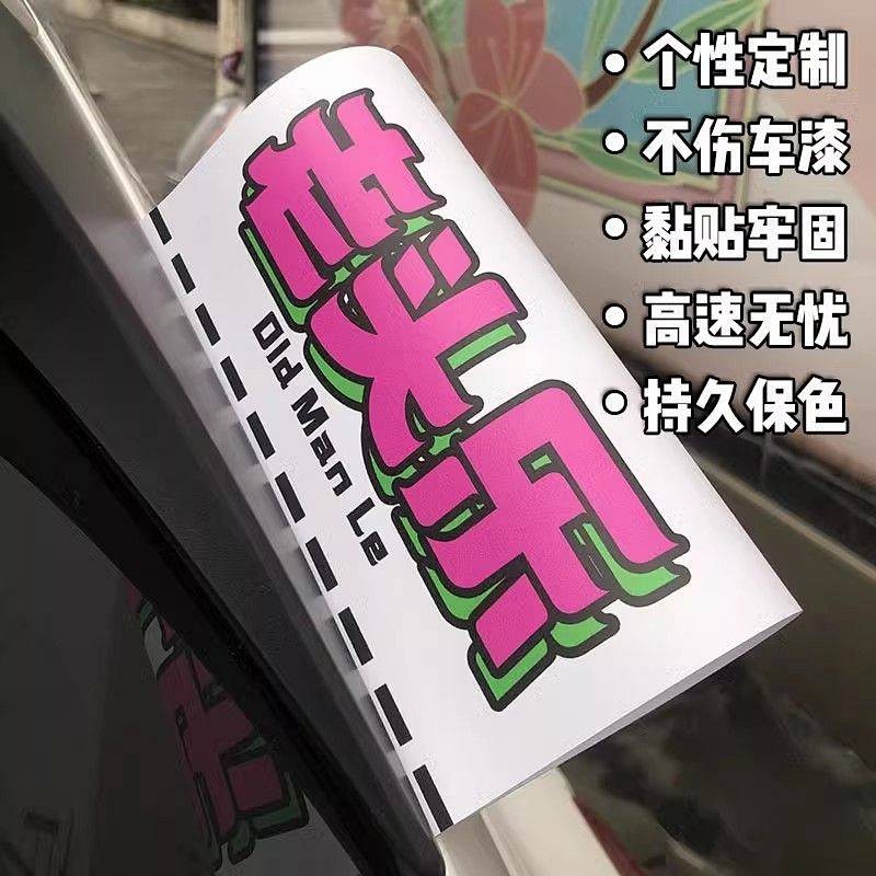 【Ready Stock】 Washed Mark Label Car Body Decoration Car Tail Old Music Fairy Group Toy Car Label Aut