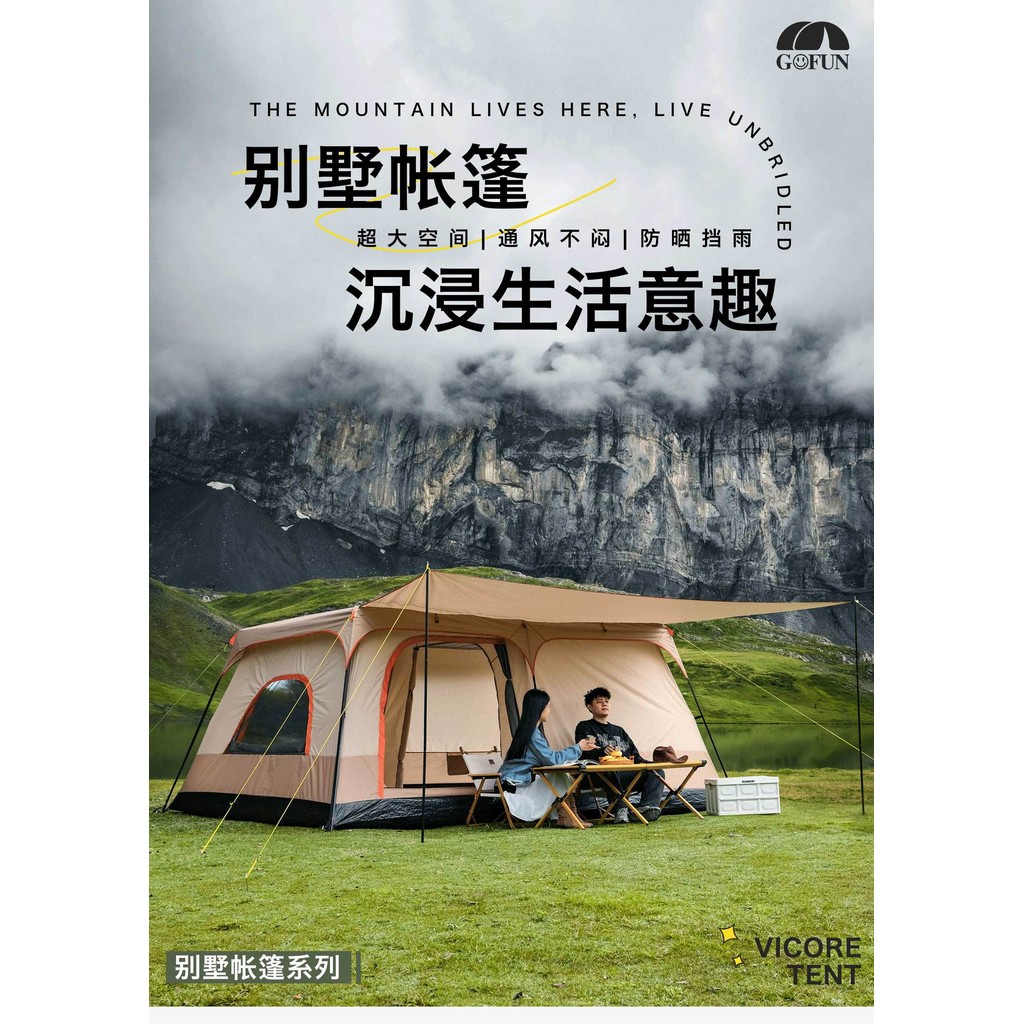 Gofun 096 เต็นท์กลางแจ้ง Two-Room One-Room Camp เต็นท์สองชั้นกันฝนเต็นท์แคมป์ปิ้ง