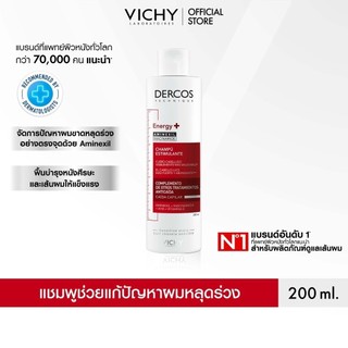 วิชี่ Vichy Dercos Aminexil Anti-hair loss Shampoo วิชี่ เดอร์คอส อะมิเน็กซิล แชมพู  แชมพูลดผมขาดหลุดร่วง 200ml.