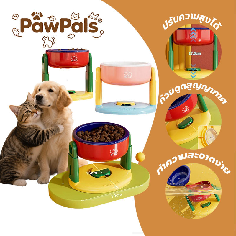 PawPals ชามอาหารสัตว์เลี้ยง ชามแมว ชามสุนัข ปรับความสูงได้ ป้องกันคอ การออกแบบถ้วยดูดลื่น