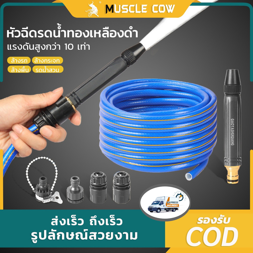 หัวฉีดน้ำแรงดันสูง ปืนฉีดน้ำแรงดันสูง ที่ฉีดน้ำ ปรับน้ำได้ สำหรับล้างรถ ล้างพื้น รดน้ำต้นไม้