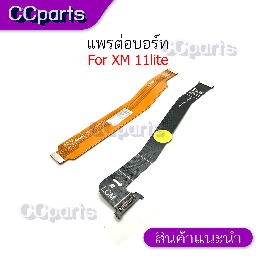 แพรกลางสำหรับ Xiaomi 11 Lite อะไหล่สายสายพรต่อบอร์ด Board Flex Cable