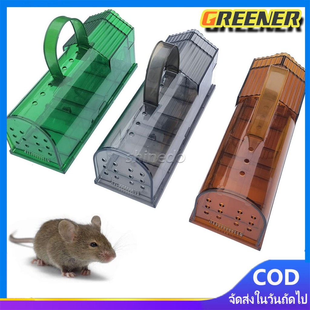 Greener ถูกสุดๆ ที่ดักหนู กรงดักหนู กับดักจับหนู จับหนูบ้าน หนูนา จับหนูได้โดยไม่ต้องฆ่า ที่จับหนูอัตโนมัติ ปลอดภัยทั้ง