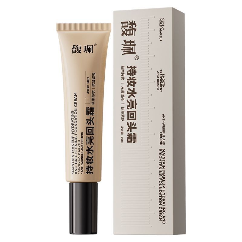 [Fu Pei Hold Makeup Water Bright Hold Makeup Back Cream] รองพื้นคอนซีลเลอร์ Moisturizing Service Mak